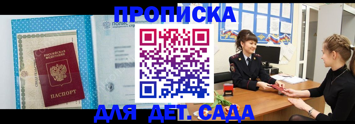 временная регистрация поиск в Белгородской области